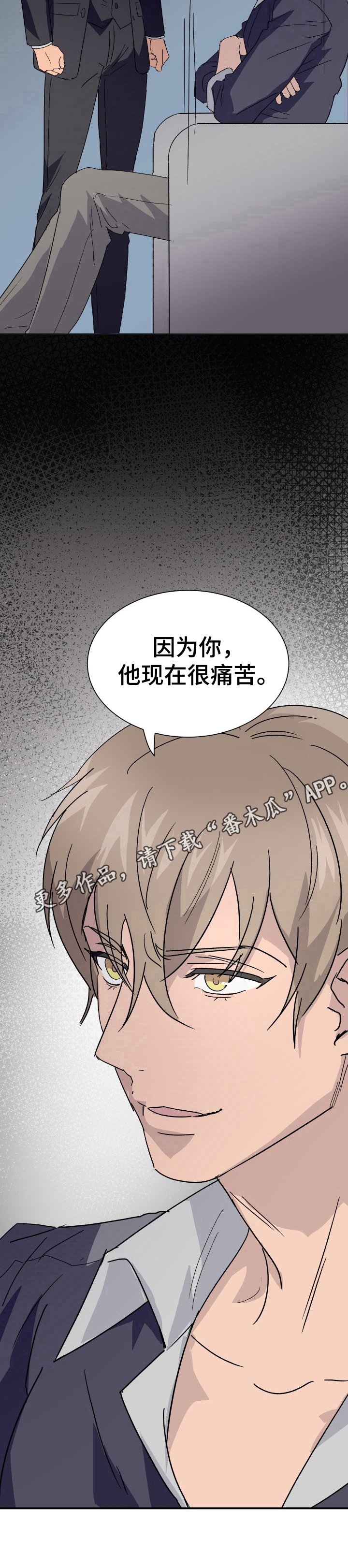 阿尔法蛋ai词典笔漫画,第6章：痛苦2图