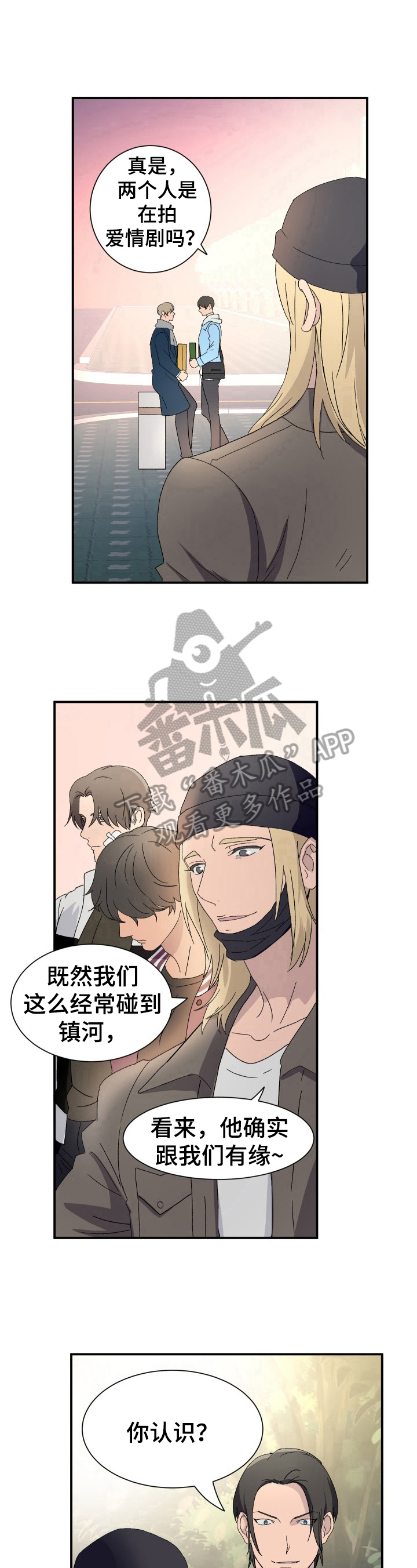 阿尔法蛋ai词典笔漫画,第17章：谋划2图