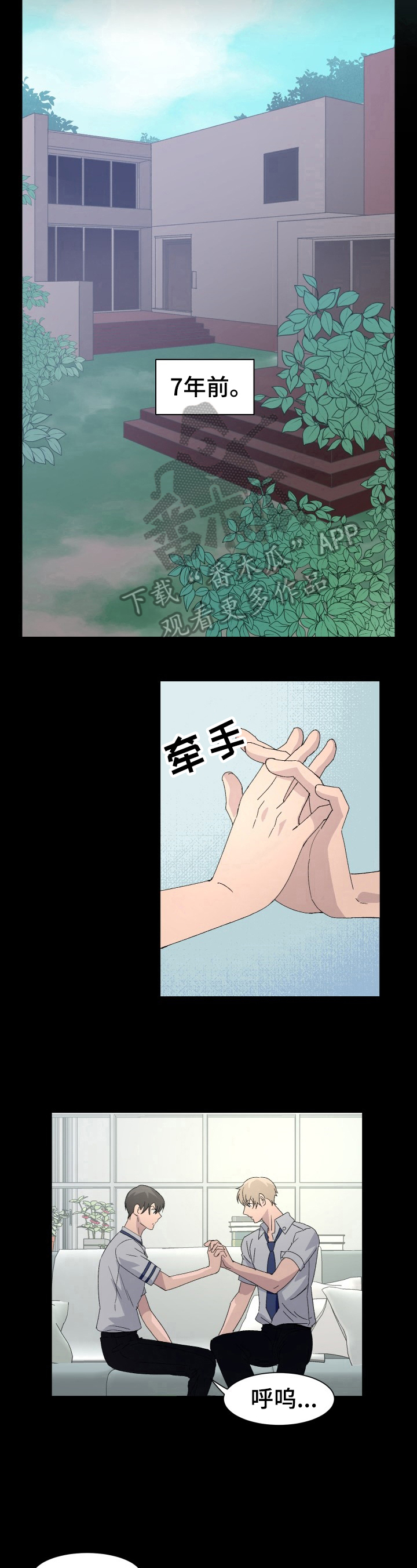 阿尔法脑波音乐漫画,第7章：变化1图