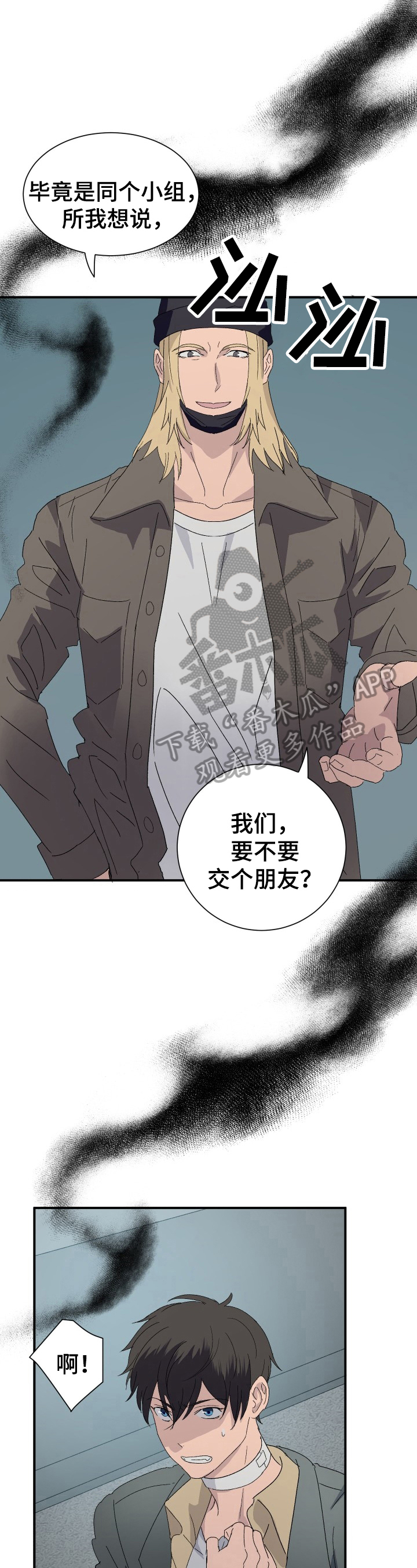 阿尔法狂想曲漫画,第13章：无法反抗1图