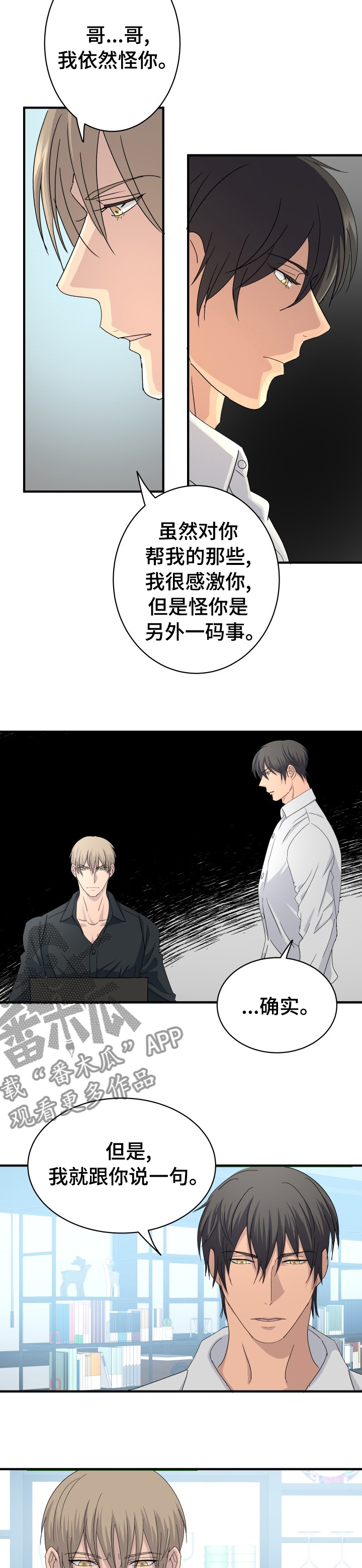 阿尔法罗密欧漫画,第52章：幸福2图