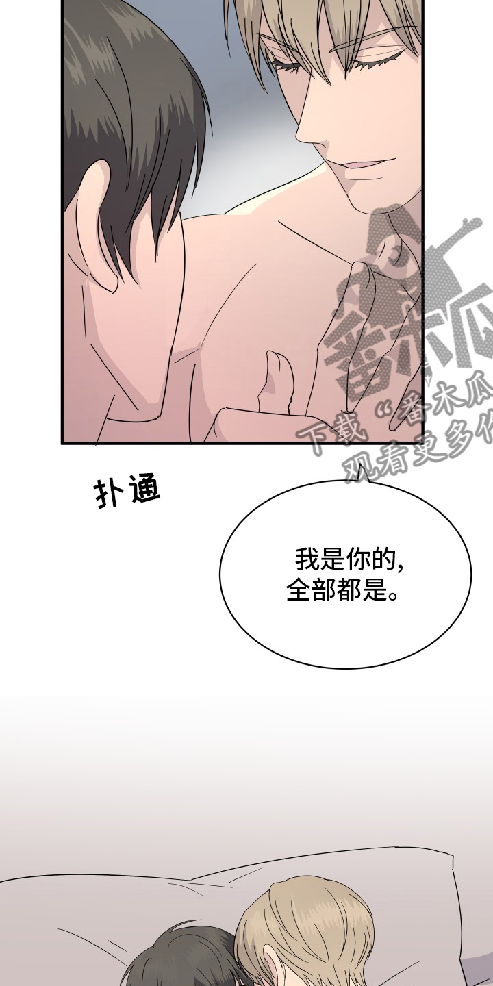 阿尔法营入口漫画,第56章：快乐1图