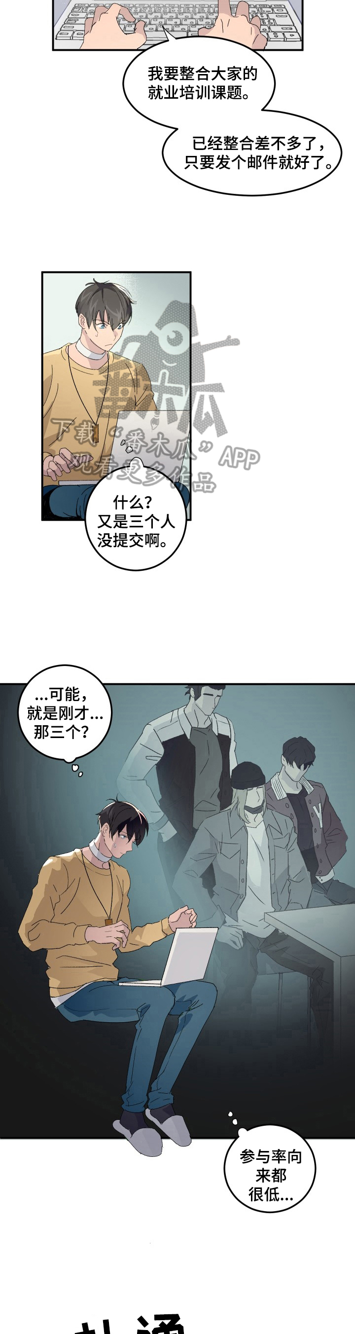 阿尔法这些年经历了什么漫画,第4章：发作1图