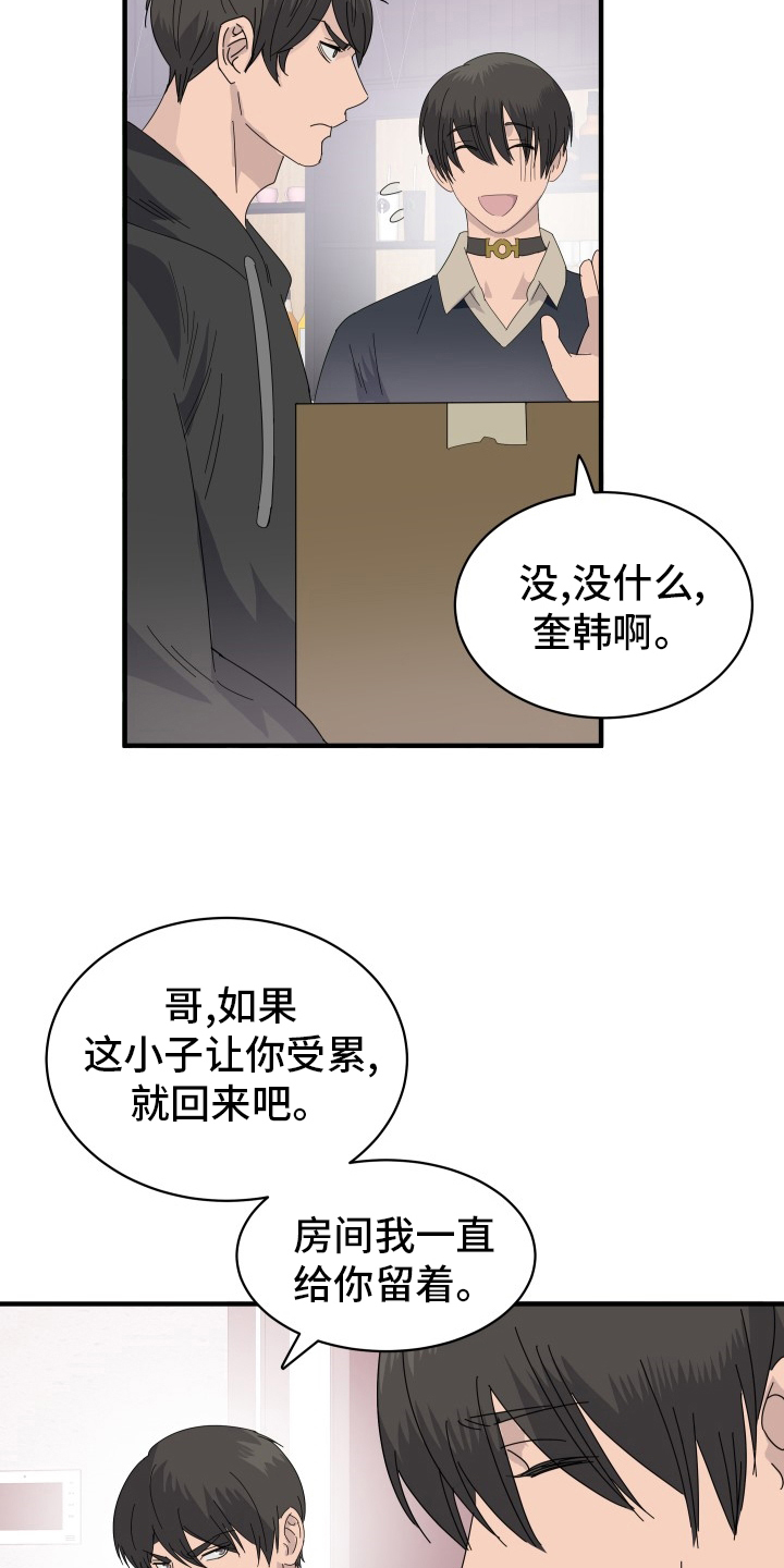 阿尔法军事最新视频漫画,第57章：前迈一步2图