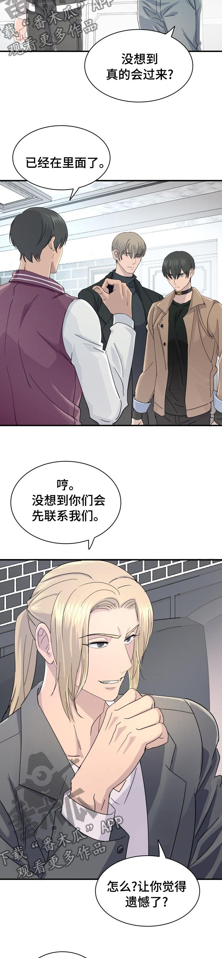 阿尔法红漫画,第47章：不用浪费时间2图