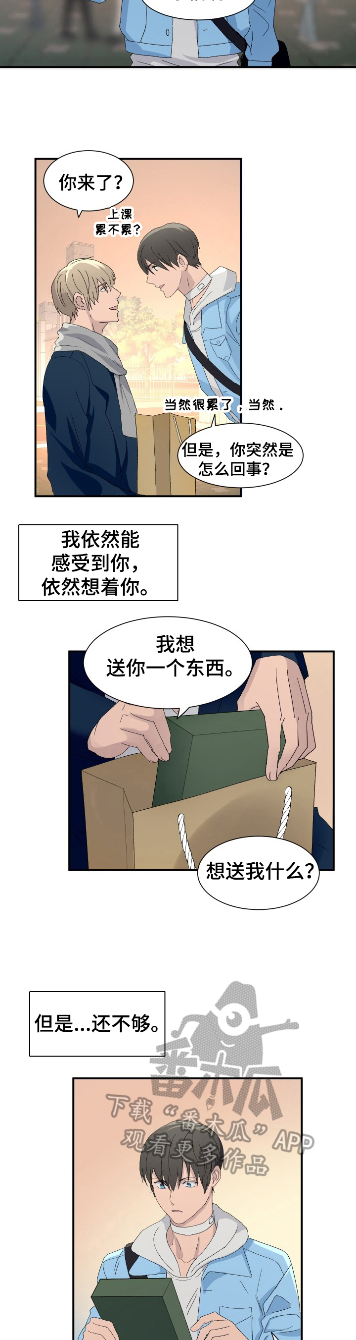 阿尔法市漫画,第17章：谋划2图