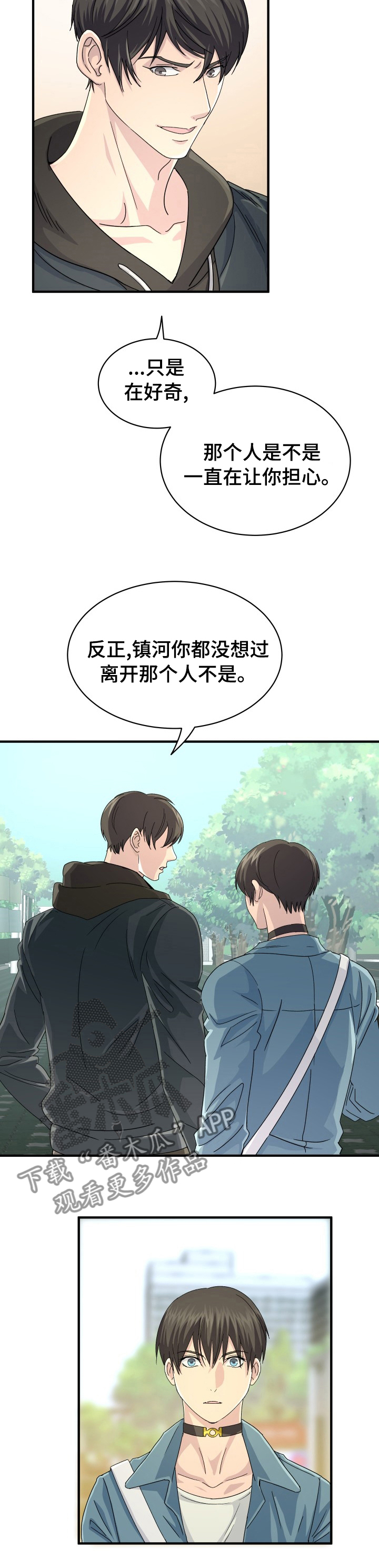 阿尔法go漫画,第45章：卖药1图