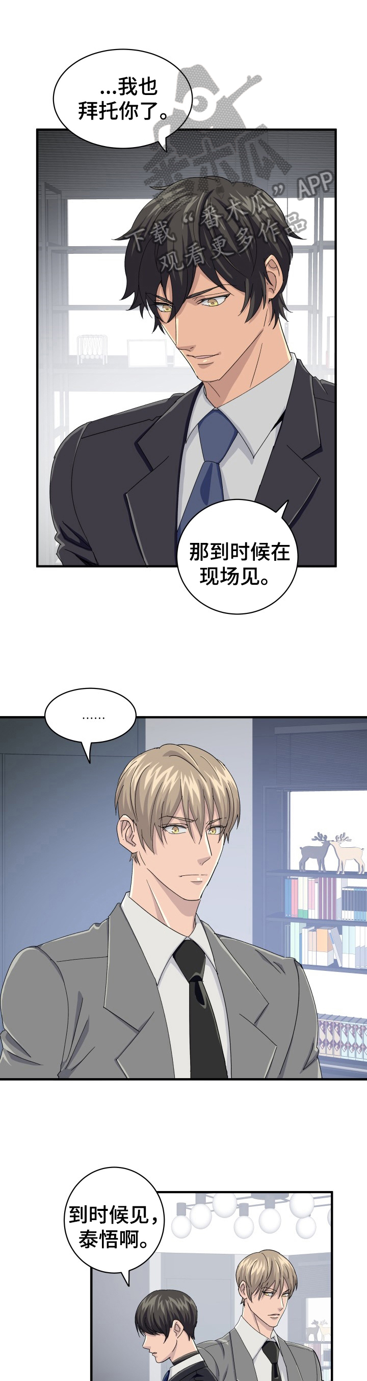 阿尔法q漫画,第26章：设计1图