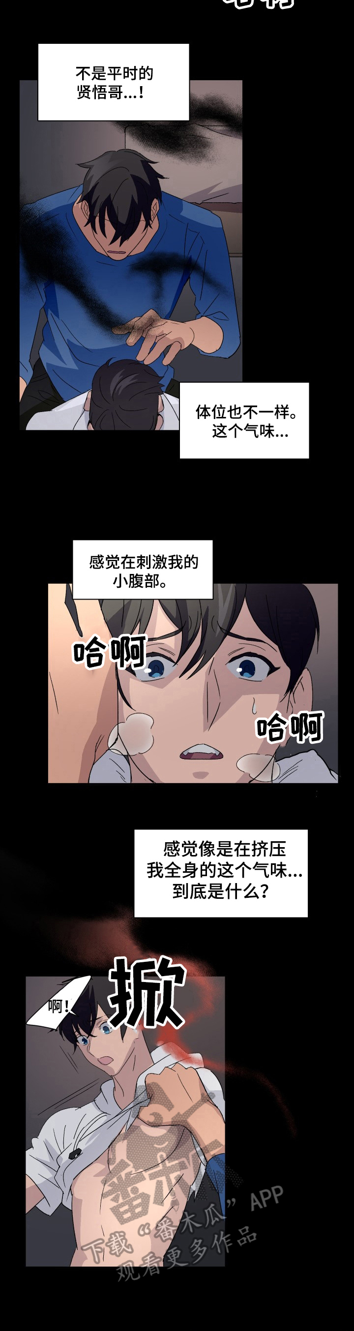 阿尔法平台登录入口漫画,第9章：无法原谅1图