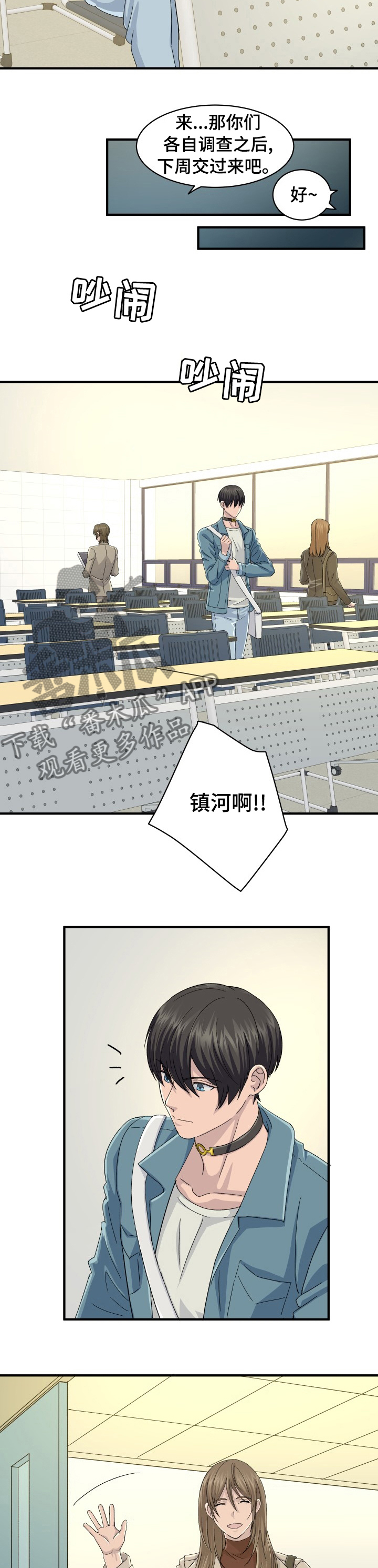 阿尔法围棋漫画,第45章：卖药1图