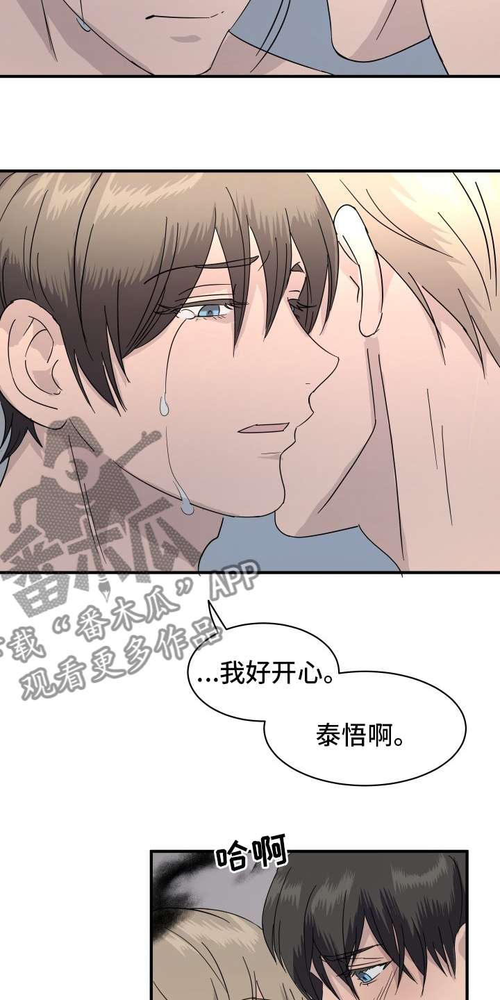 阿尔法脑波音乐漫画,第56章：快乐1图