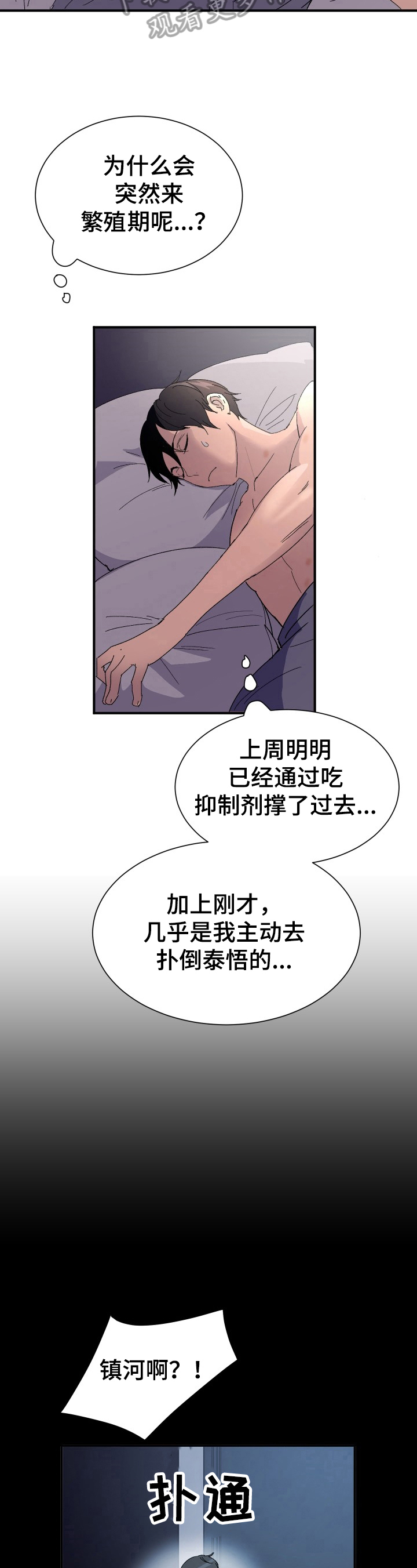 阿尔法法律智能系统登录漫画,第5章：开门2图