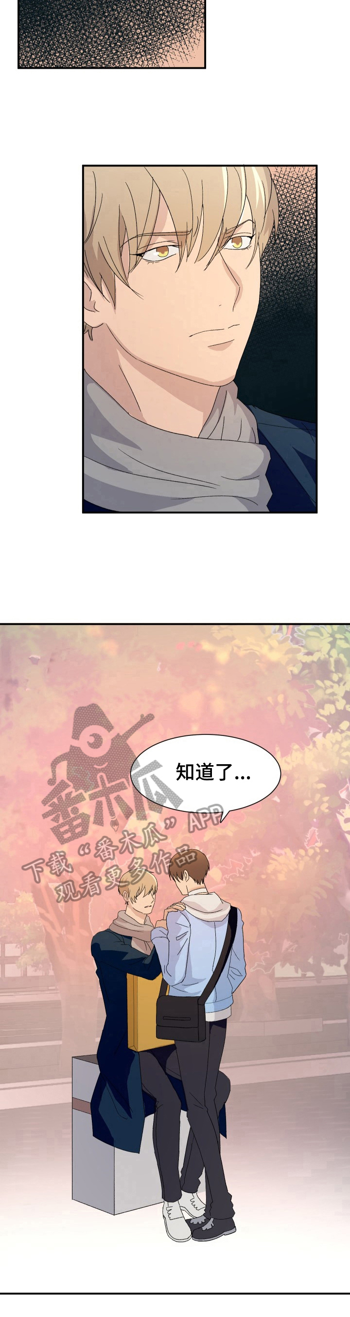 阿尔法蛋ai词典笔漫画,第17章：谋划1图