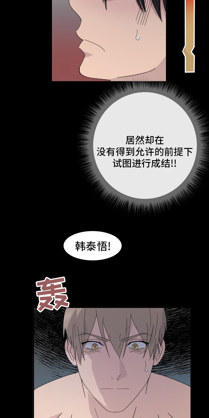 阿尔法军事最新视频漫画,第57章：前迈一步1图