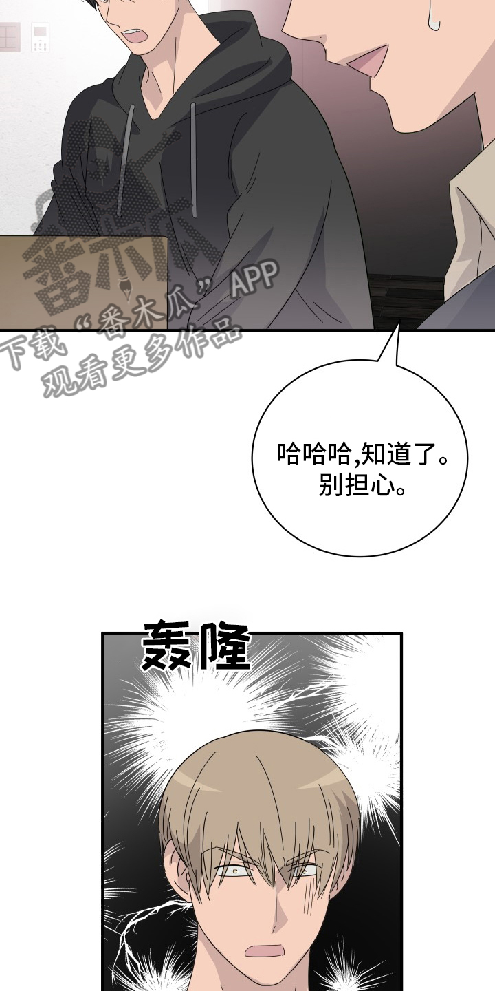 阿尔法军事最新视频漫画,第57章：前迈一步1图