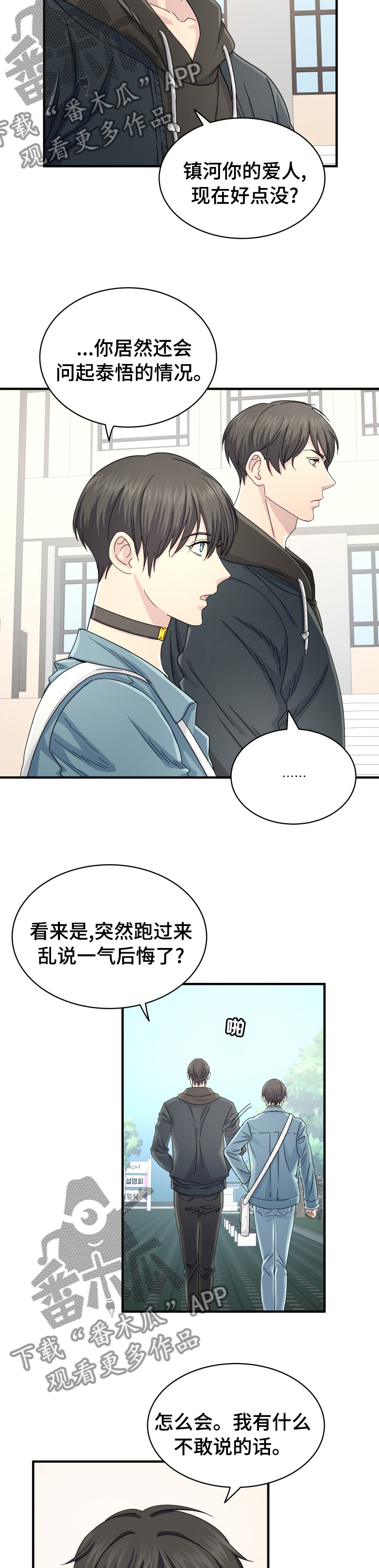 阿尔法-hbdh漫画,第45章：卖药2图