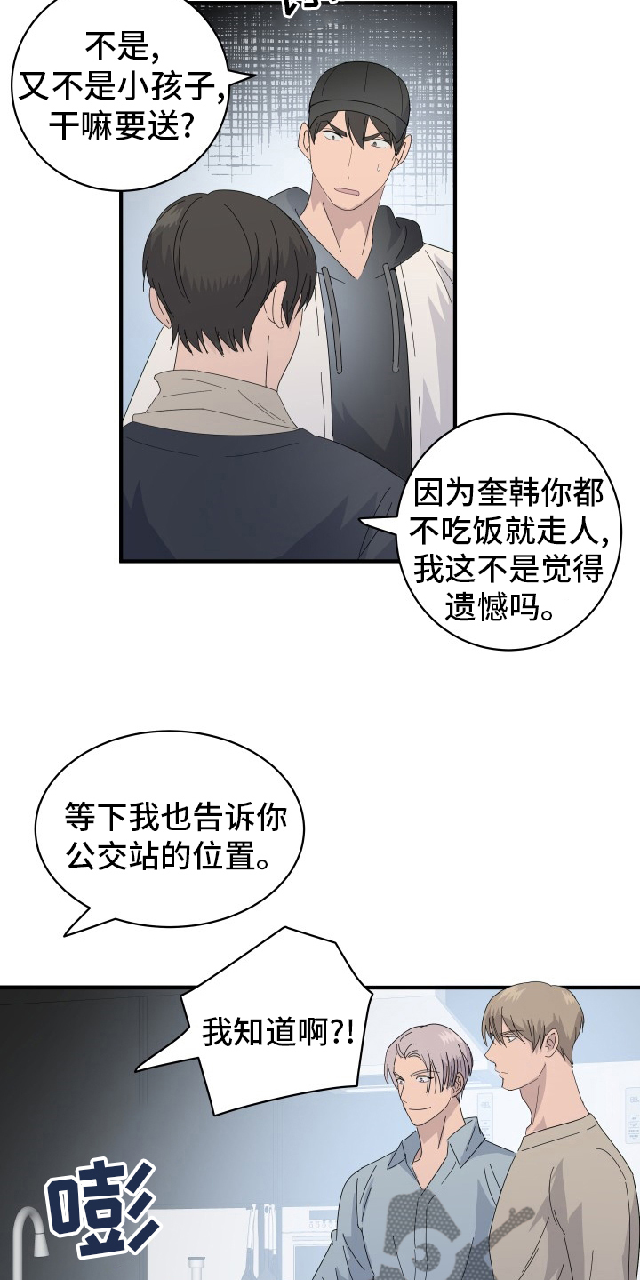 阿尔法军事最新视频漫画,第57章：前迈一步1图