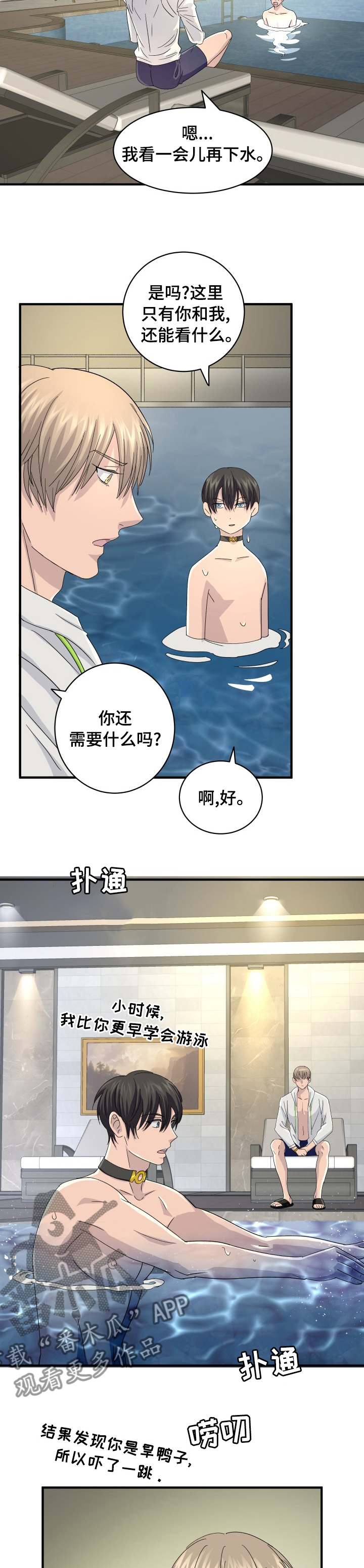 阿尔法z漫画,第42章：想象2图