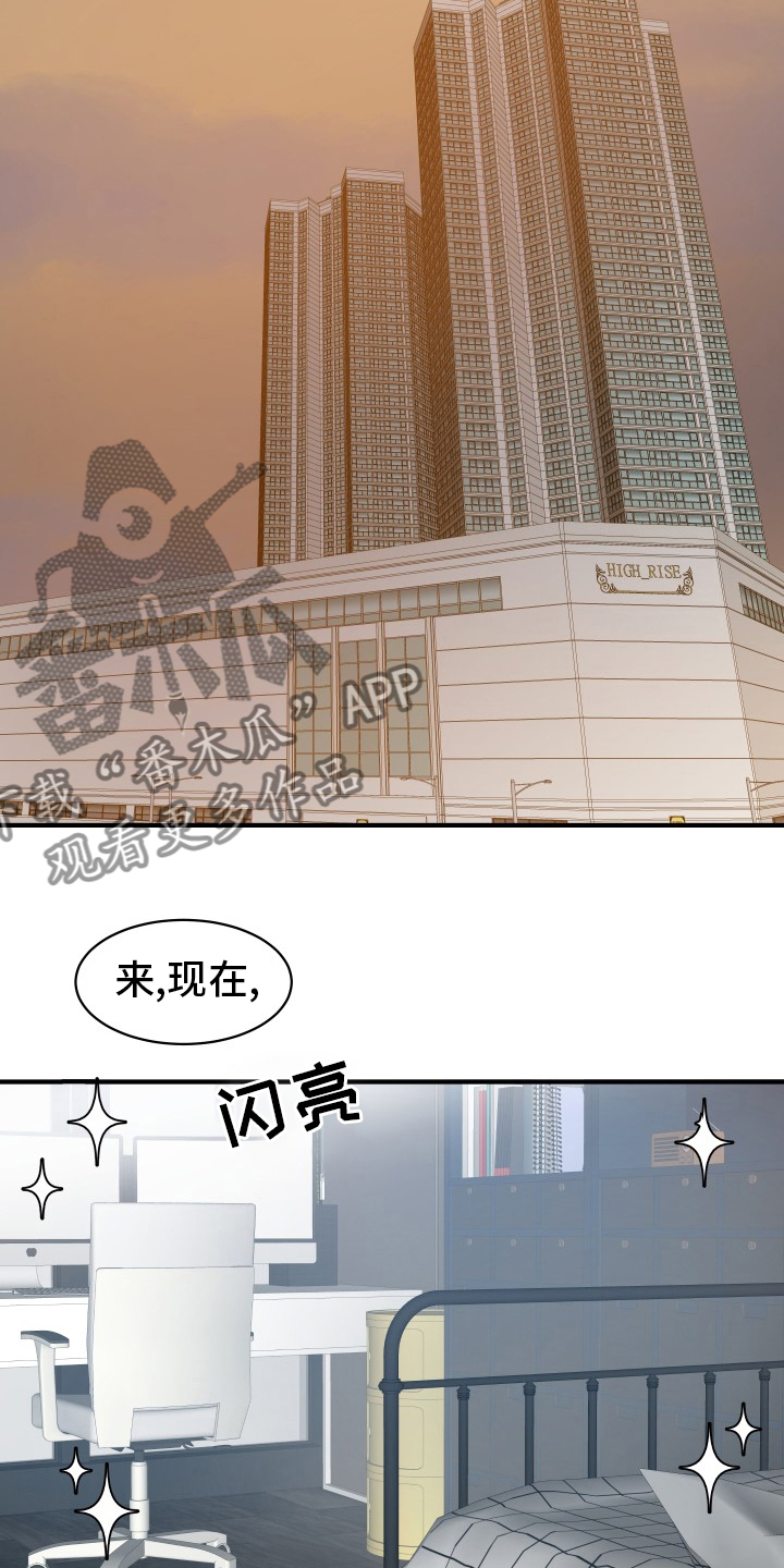 阿尔法军事最新视频漫画,第57章：前迈一步1图