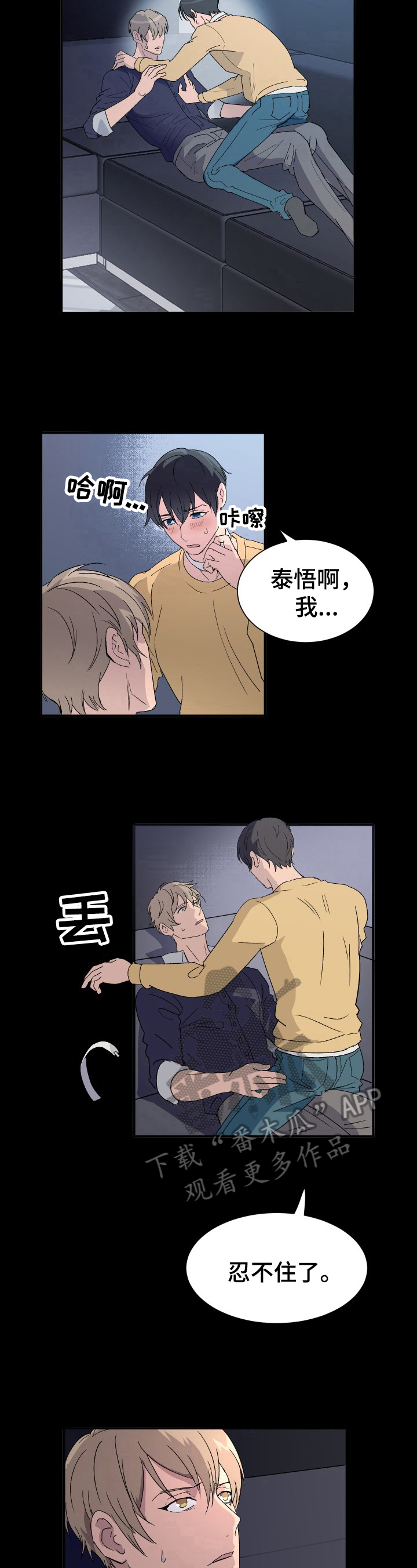 阿尔法射线漫画,第5章：开门1图