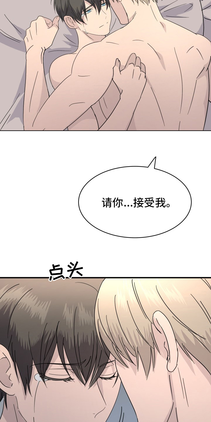 阿尔法脑波音乐漫画,第56章：快乐2图