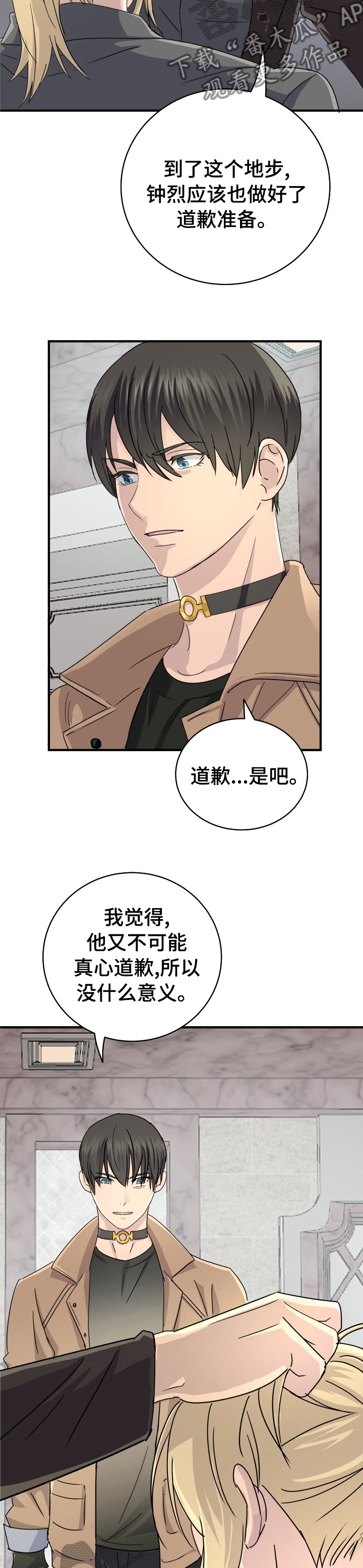 阿尔法编程平台登录入口漫画,第48章：很难克服1图