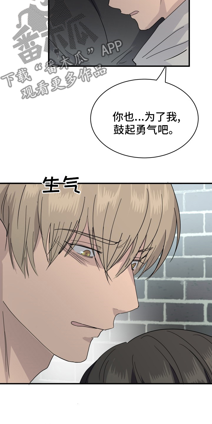 阿尔法编程忻州师范学院漫画,第55章：怎么能拒绝你1图