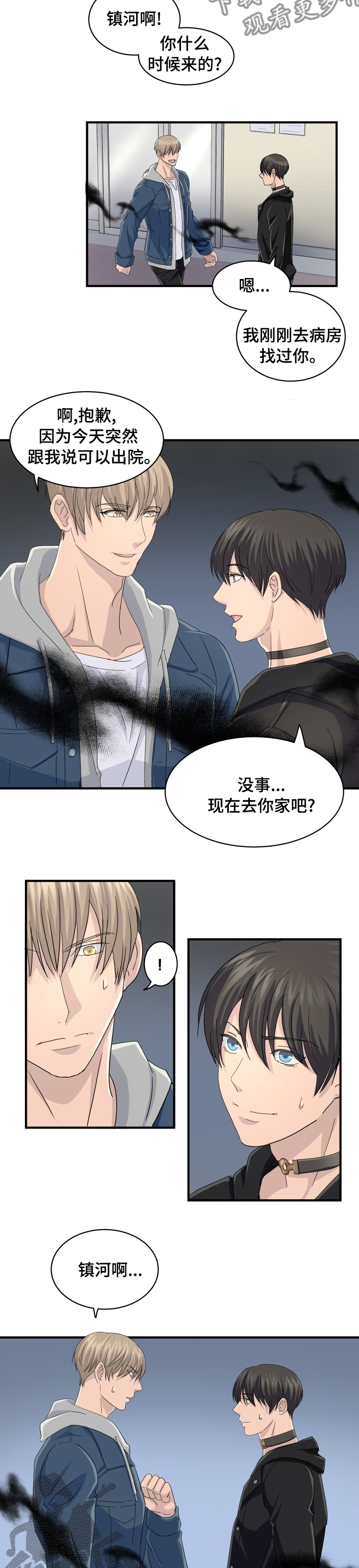 阿尔法72漫画,第50章：去你家吧2图