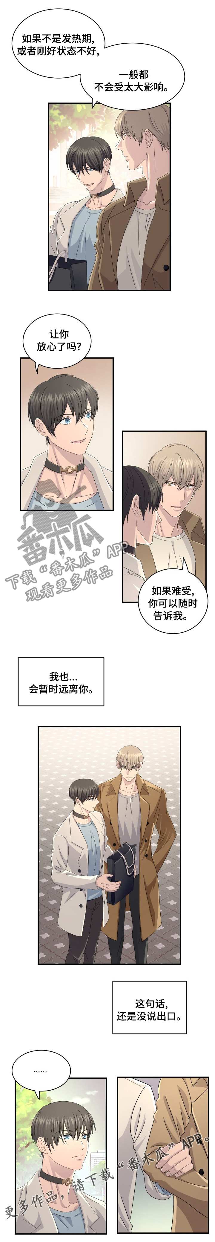 阿尔法脑波音乐开发大脑漫画,第51章：这样就行了2图