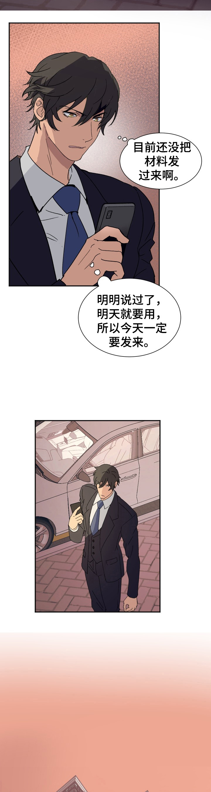 阿尔法营入口漫画,第5章：开门2图