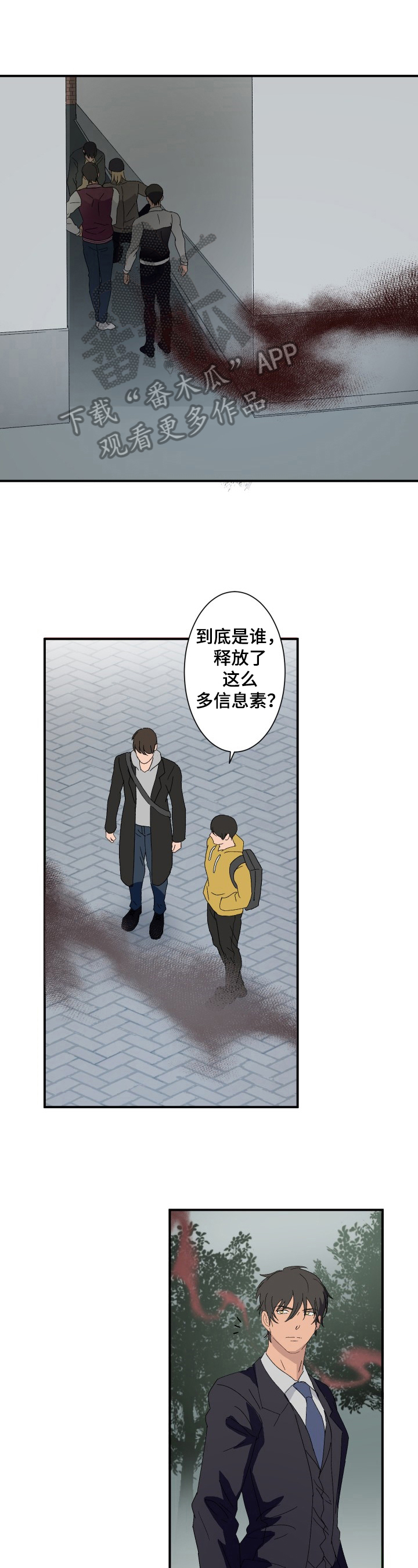 阿尔法红漫画,第14章：救人1图