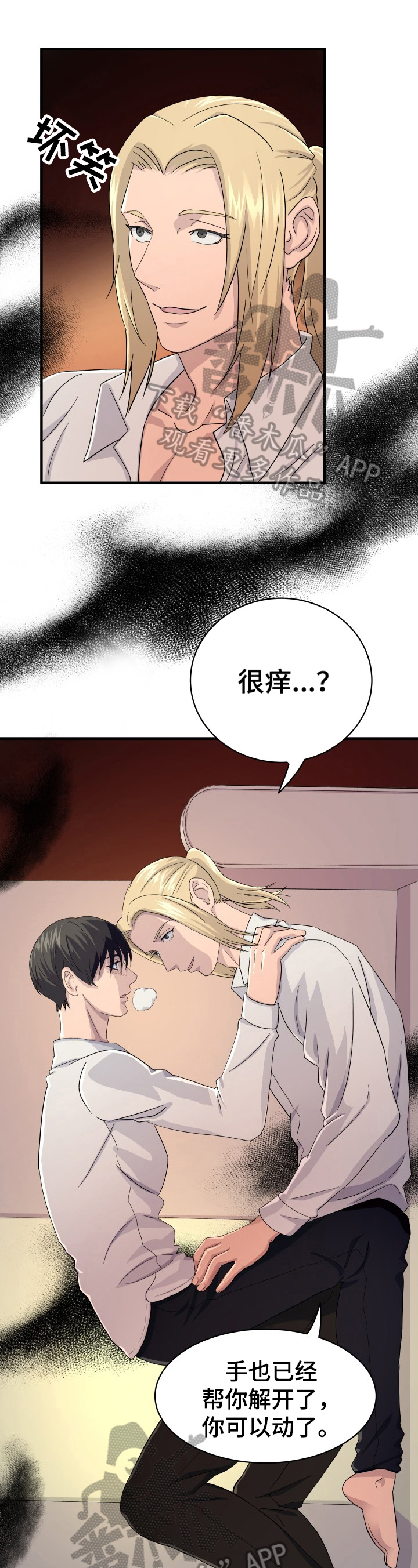 阿尔法老婆漫画,第32章：准备救援1图