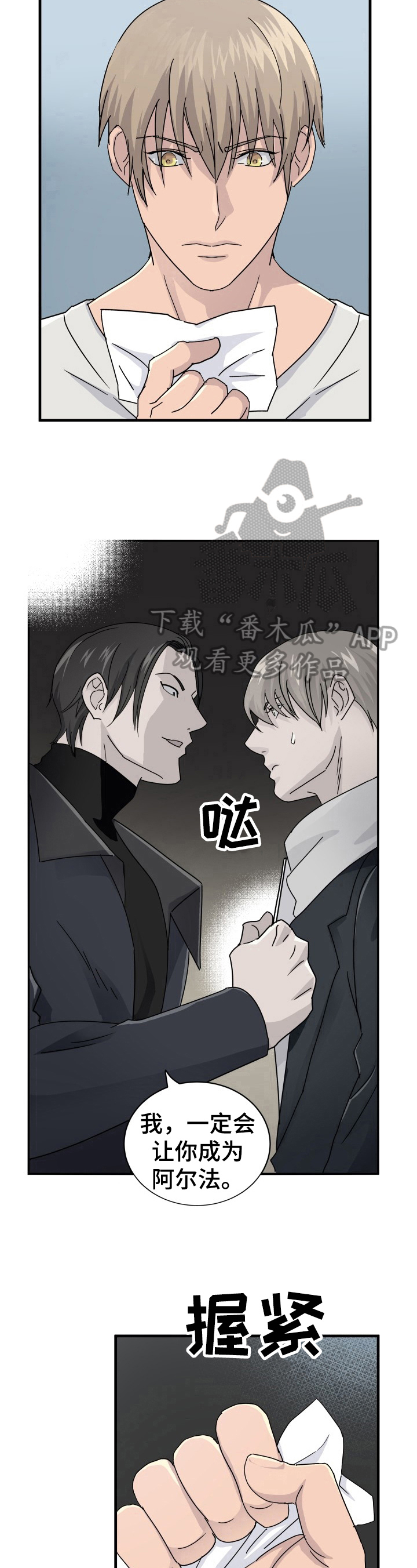 阿尔法罗密欧4c漫画,第23章：动手脚2图