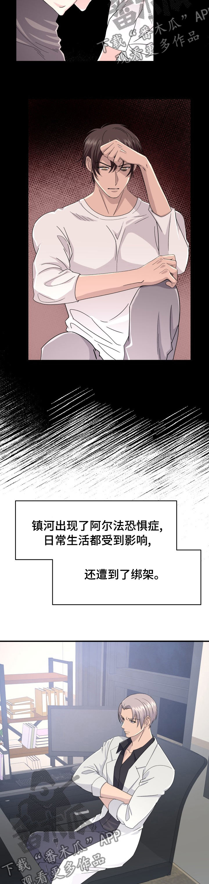 阿尔法q漫画,第39章：检查2图