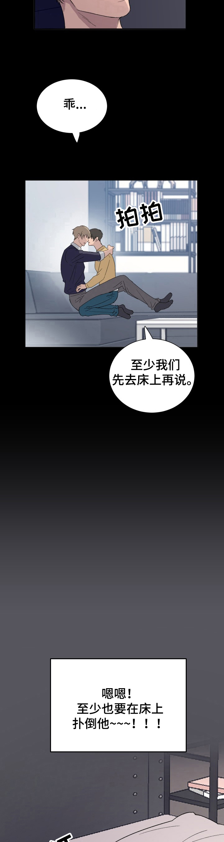 阿尔法射线漫画,第5章：开门2图