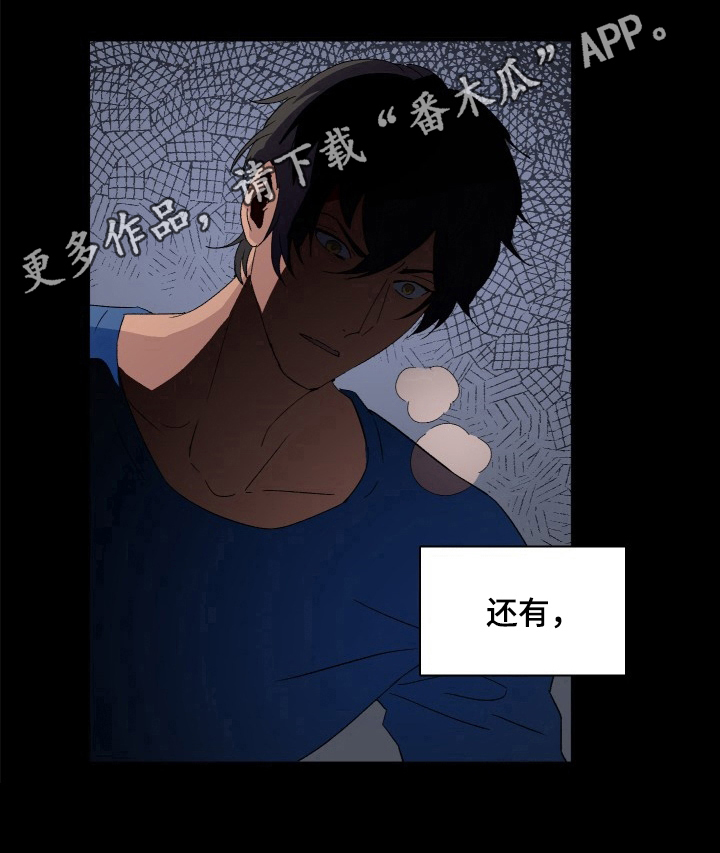 阿尔法贝塔符号大全漫画,第8章：奇怪1图