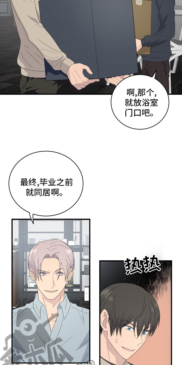 阿尔法72漫画,第57章：前迈一步2图