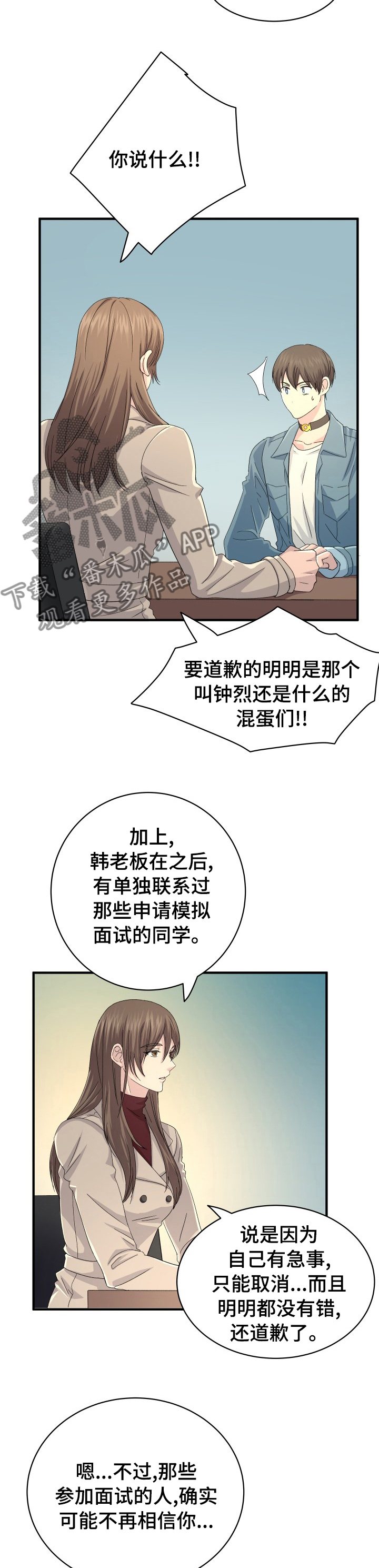 阿尔法围棋漫画,第45章：卖药1图