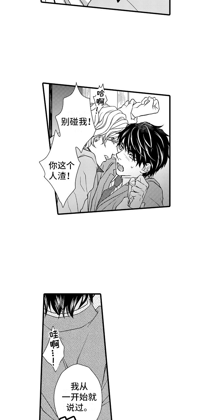 爱上我吧苏东坡漫画免费阅读漫画,第13章：疑问1图