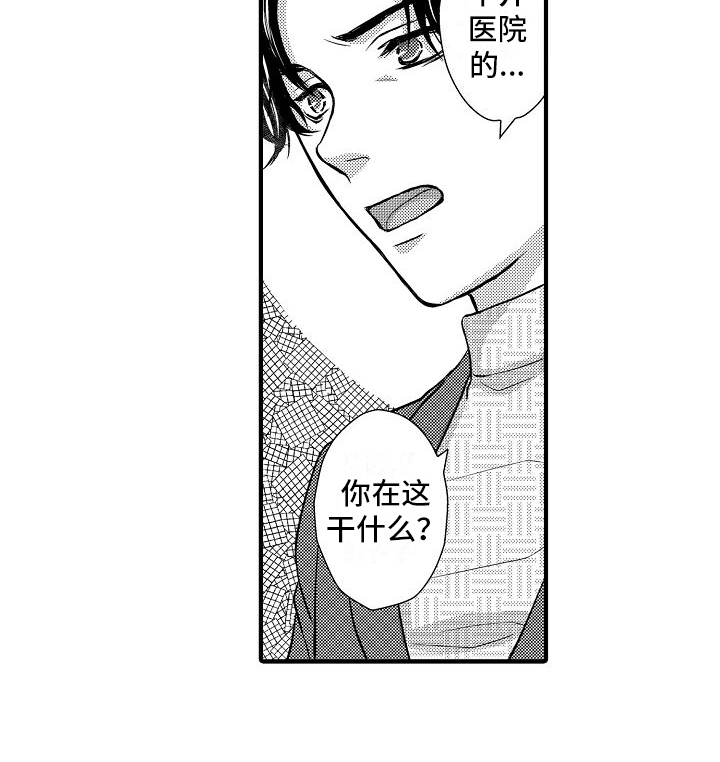 爱上我吧歌词漫画,第14章：心动了1图