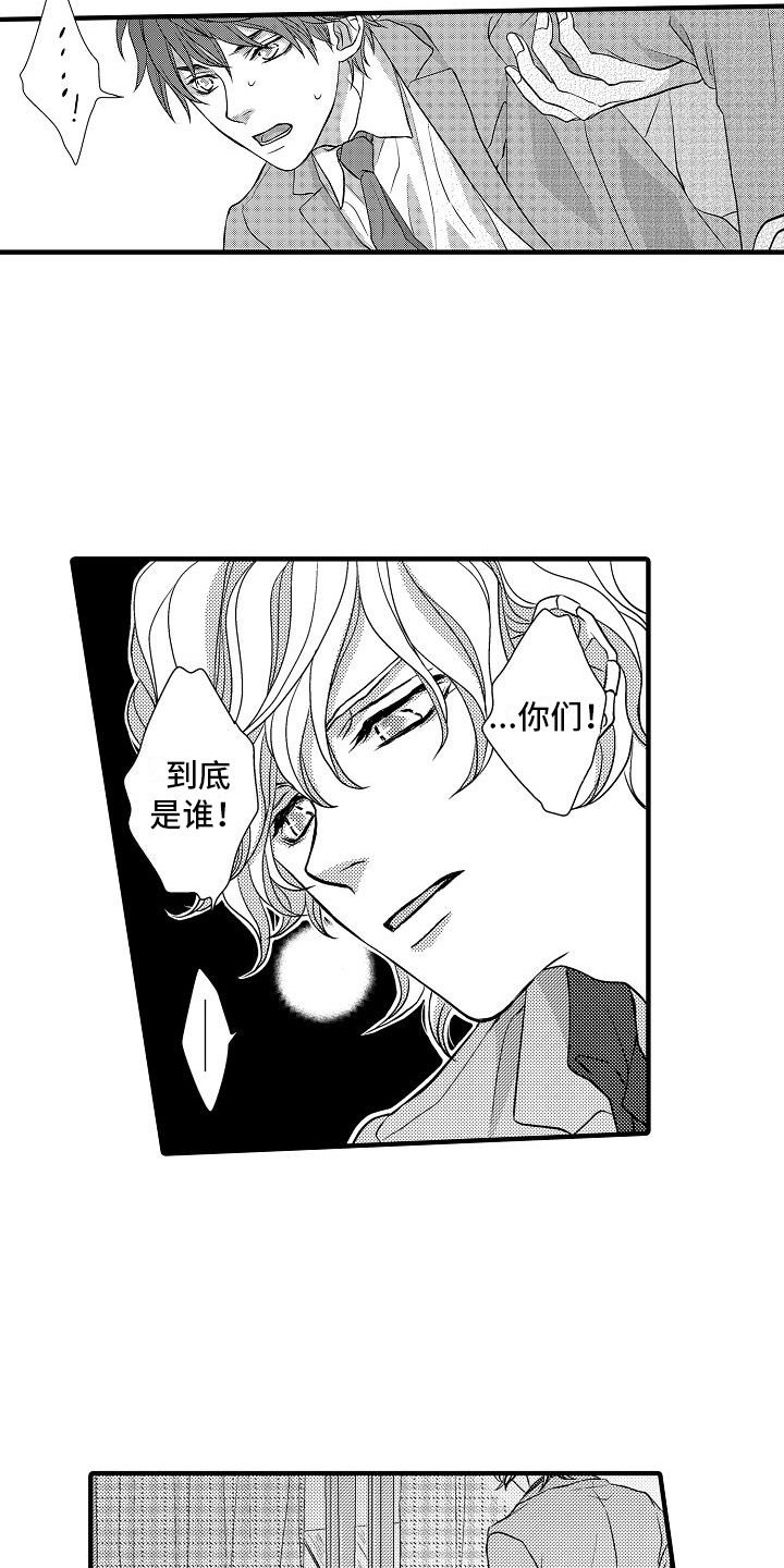 爱上我吧苏东坡漫画免费阅读漫画,第13章：疑问2图