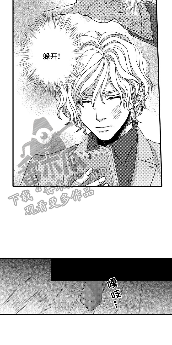 爱上我吧歌词漫画,第14章：心动了2图