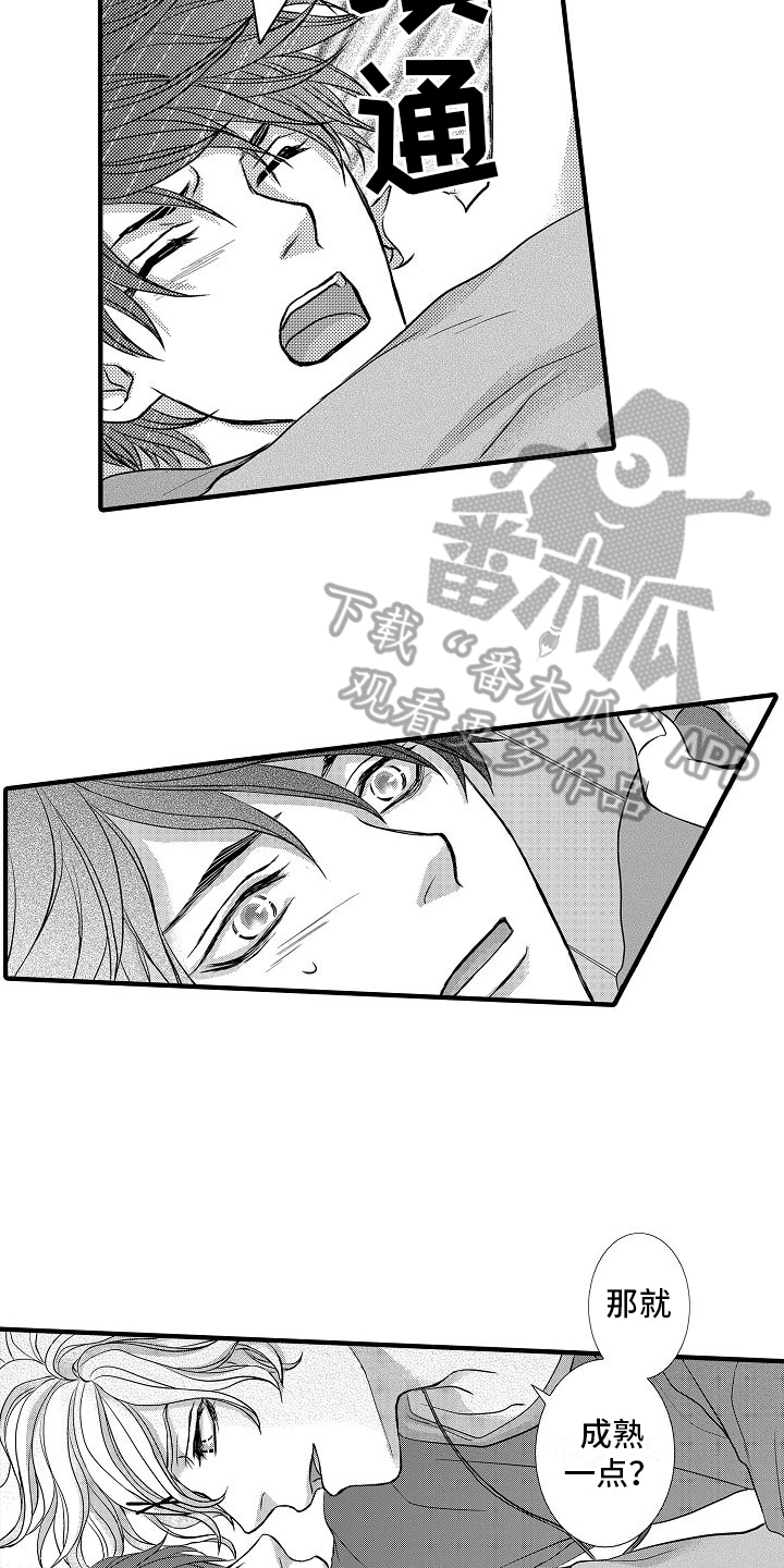 爱上我吧歌词漫画,第9章：醉了1图