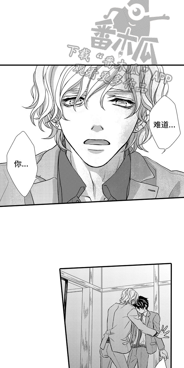 爱上我吧歌词漫画,第14章：心动了2图