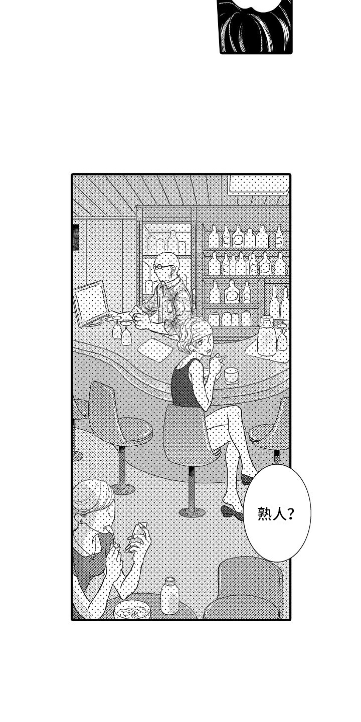 爱上我吧大侦探漫画,第8章：相似2图