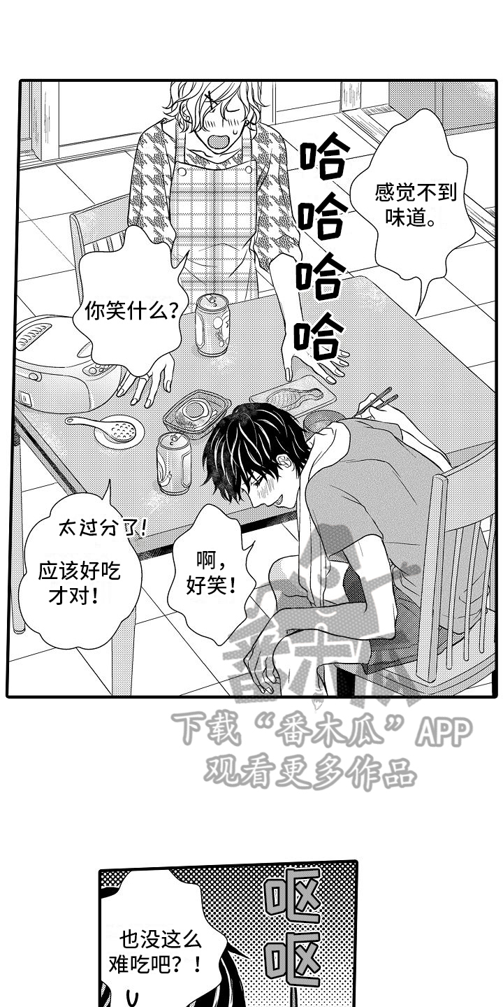 爱上我吧女生版漫画,第7章：笨办法1图