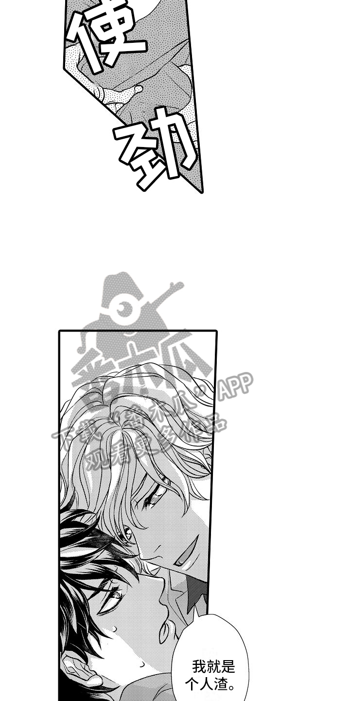爱上我吧苏东坡漫画免费阅读漫画,第13章：疑问2图
