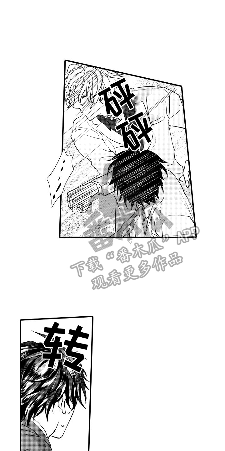 爱上我吧歌词漫画,第14章：心动了2图