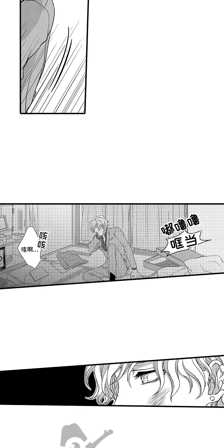 爱上我吧歌词漫画,第14章：心动了1图