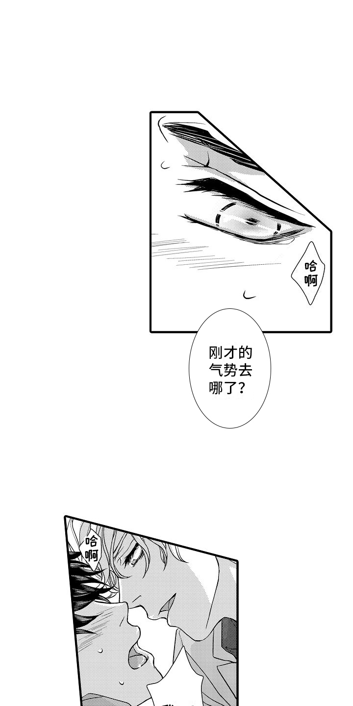 爱上我吧女生版漫画,第14章：心动了2图